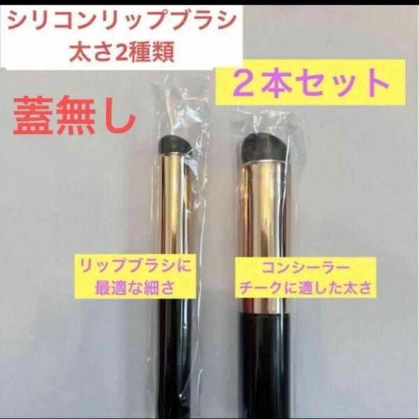 蓋無し シリコンリップブラシセット fwee フィー フィンガーライクブラシ フィンガーマルチブラシ コンシーラー アイシャドウ