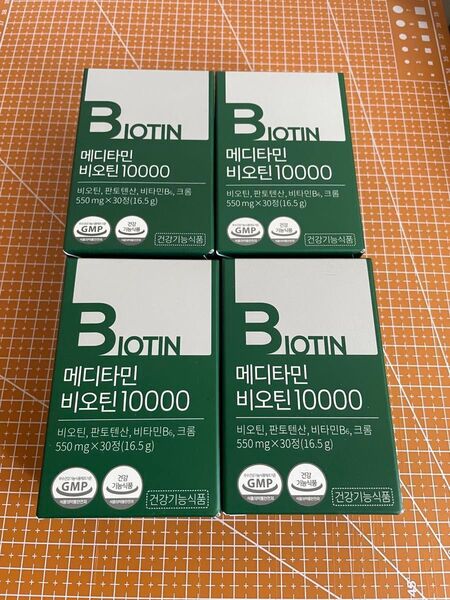 ビオチン 550mg×30錠 ×4箱 メディタミン