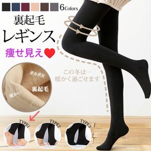 ☆冷え症にも☆ 裏起毛レギンス 【1200D加工】 シームレス 黒 引き締め 新品未使用 厚手