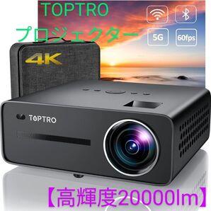 ☆特価☆ TOPTRO プロジェクター 【高輝度20000lm】 ホームシアーター 新品未使用