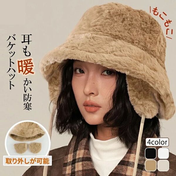 ボア帽子 大きいサイズ ハット ボアハット 耳付き かわいい あたたかい ボア 小顔効果 韓国風 耳当て 取り外し可能 秋冬
