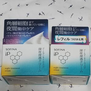 ソフィーナip ゴールデンタイムリペア深夜浸透クリーム SOFINA ip