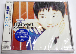 未開封 広瀬香美 【Harvest ハーベスト】