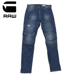 G-Star RAW ジースターロウ 5620 3D ZIP KNEE SKINNY ダメージ加工 ストレッチ スキニー デニム