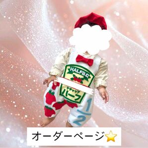 【オーダーページ】キューピーハーフ サロペット 衣装