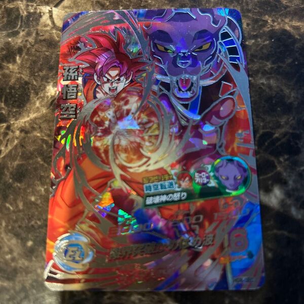スーパードラゴンボールヒーローズ HG8-SEC SEC 孫悟空 本家