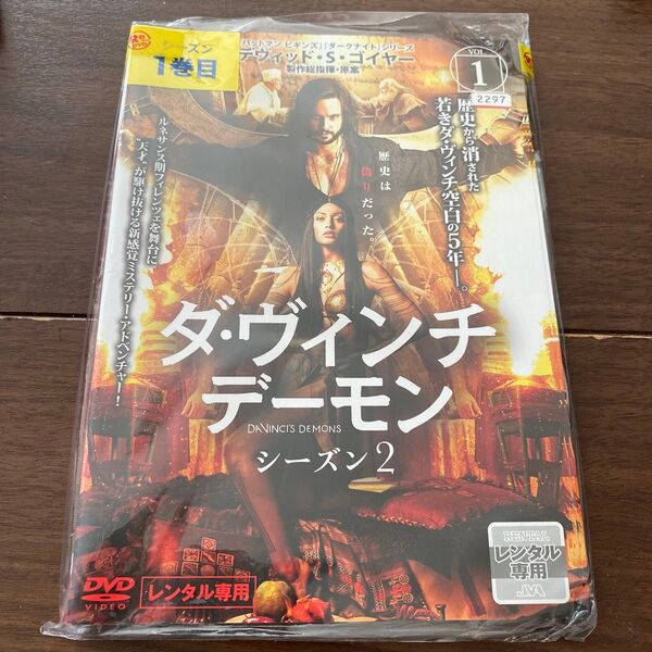 ダ・ヴィンチデーモン シーズン2 全5巻セット レンタル落ち 洋画 DVD
