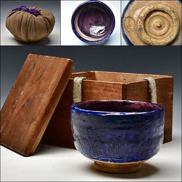 Yahoo!オークション -「出口王仁三郎 茶碗」(陶芸) (工芸品)の Yahoo!オークション -「出口王仁三郎 茶碗」(陶芸) (工芸品)の