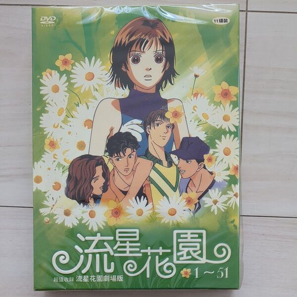 花より男子 DVD BOX 1〜51話