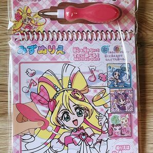 キミとアイドル プリキュア♪ みずぬりえ
