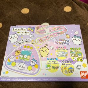 バンダイ ちいかわ ちいかわといっしょ むちゃかわパープルDXセット