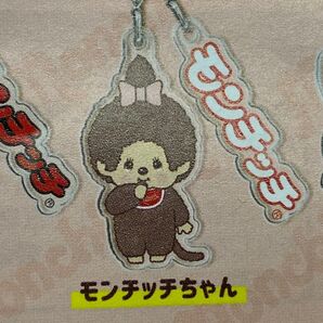 モンチッチ 昭和キャラクター めじるしチャーム 未使用 ガチャ なつかしい