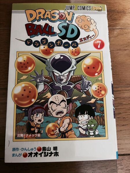 ドラゴンボールSD 7 カードは付属しません。