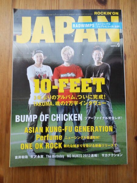 ロッキン・オンジャパン 2012年9月号 表紙 10-FEET