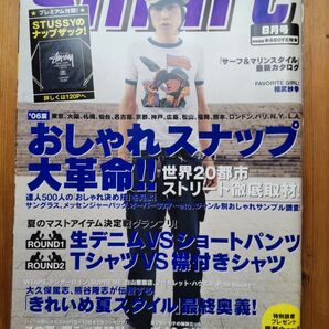 smart スマート 2006年08月号 表紙 甲本ヒロト