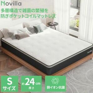マットレス ポケットコイル 厚さ24cm 九層構造 静音 やや柔らかめ ジェルメモリーフォーム 抗菌防臭 高反発ウレタン シングル