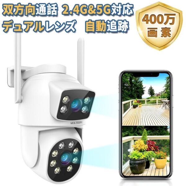 【双方向通話 2眼レンズ】防犯カメラ 屋外 家庭用 ネットワークカメラ Wi-Fiカメラ ワイヤレス 屋内防犯カメラ 監視カメラ
