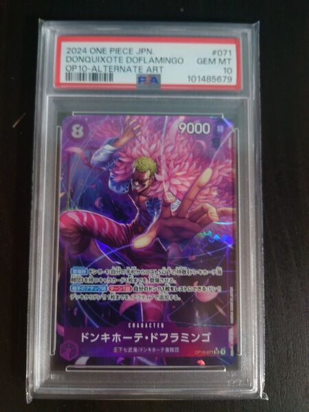 【PSA10】ドンキホーテ・ドフラミンゴ SR パラレル OP10-071