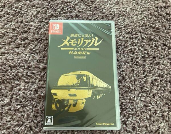 値下げ!早い者勝ち!新品未使用 鉄道にっぽん!メモリアル キハ85 特急南紀編【特別収蔵版】