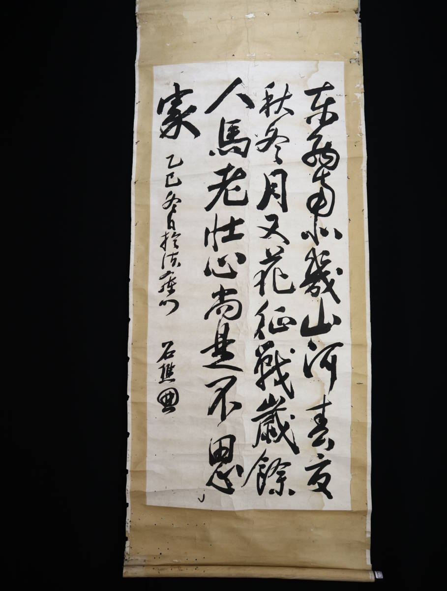 2025年最新】Yahoo!オークション -乃木希典(書)の中古品・新品 2025年最新】Yahoo!オークション -乃木希典(書)の中古品・新品