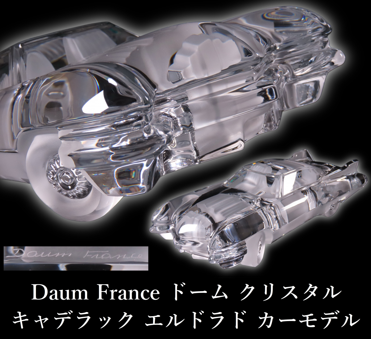 Yahoo!オークション -「daum france」(クリスタルガラス Yahoo!オークション -「daum france」(クリスタルガラス
