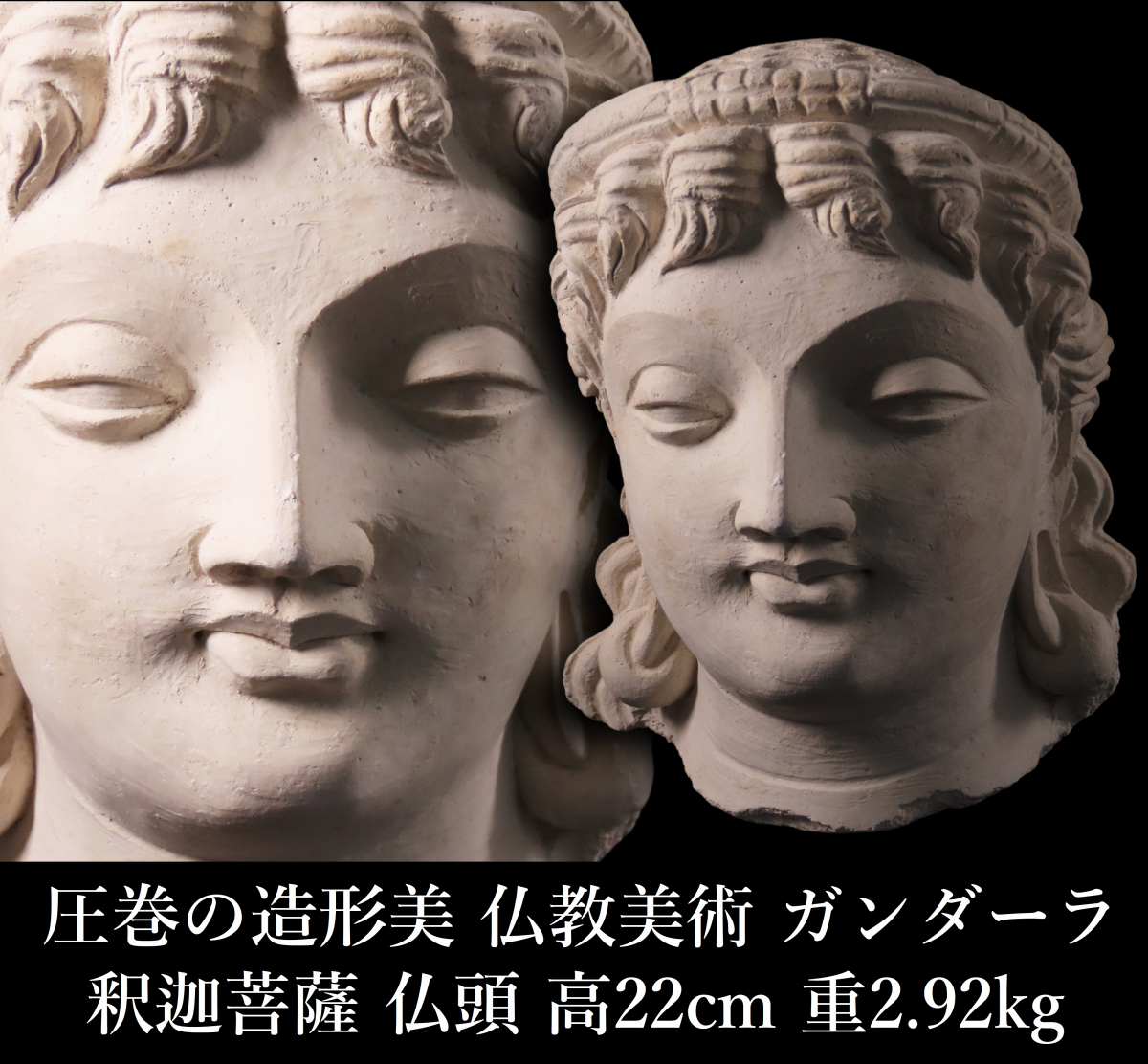 Yahoo!オークション -「ガンダーラ 仏頭」(彫刻、オブジェ Yahoo!オークション -「ガンダーラ 仏頭」(彫刻、オブジェ