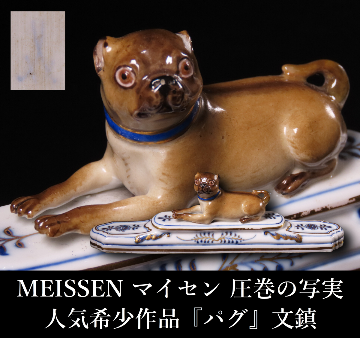 Yahoo!オークション -「.犬」(マイセン) (西洋陶磁)の落札相場 Yahoo!オークション -「.犬」(マイセン) (西洋陶磁)の落札相場