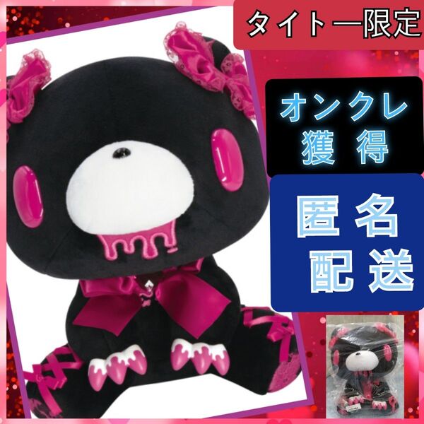 タイトー限定 チャックスGP いたずらぐまのグルーミー いたずらぐまのグル~ミ~ ぬいぐるみ lace up ブラック