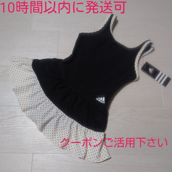新品 タグ付 アディダス ドット フリル 水着 140 日本製 adidas 女子