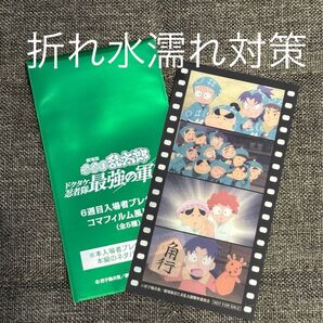 忍たま乱太郎 映画 ドクタケ忍者隊最強の軍師 6週目 入場者特典 コマフィルム風しおり