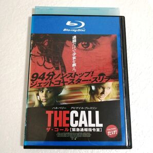 Blu-ray ザ・コール 緊急通報指令室 ブルーレイディスク レンタル版