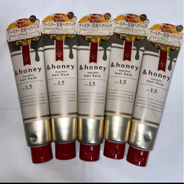 アンドハニー ヘアパック 5本セット まとめ売り トリートメント