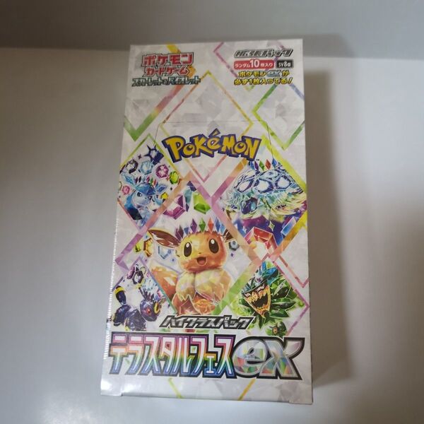 ポケモンカードゲーム テラスタルフェスex シュリンク ベリベリ付き 1BOX 新品未開封