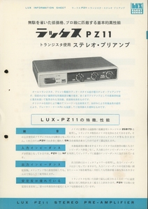 LUXMAN PZ11の回路図掲載カタログ ラックスマン 管1563