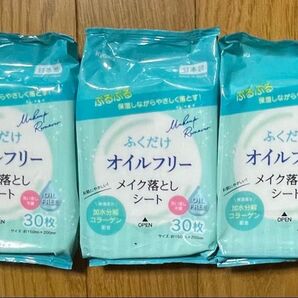 【3個セット】オイルフリー ふくだけメイク落としシート(コラーゲン)30枚入り①