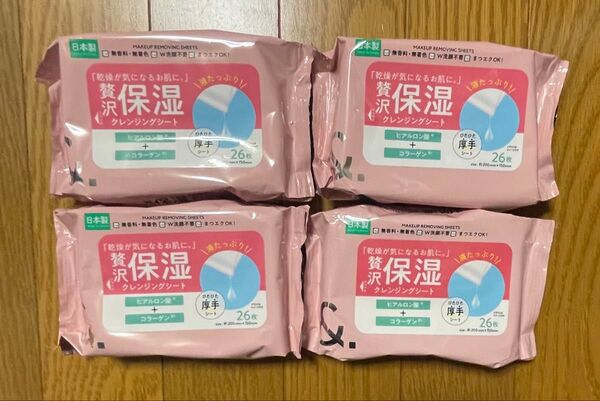 保湿クレンジングシート(ヒアルロン酸/コラーゲン)(厚手) 26枚入り×4個セット②