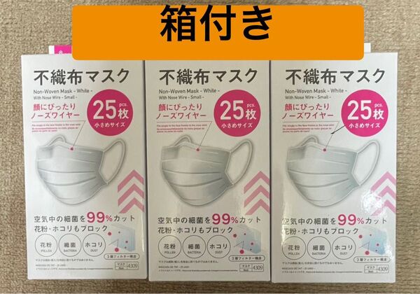 【品薄】不織布マスク 小さめ 25枚入り3箱 ダイソー⑩