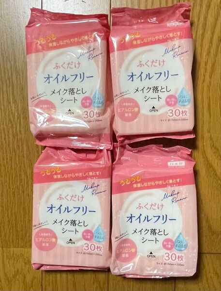 【4個セット】オイルフリー ふくだけメイク落としシート(ヒアルロン酸)30枚入り①