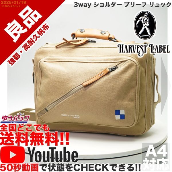 2025年最新】Yahoo!オークション -ハーヴェストレーベルの中古品