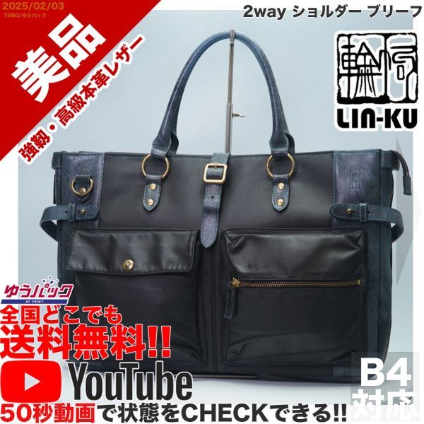 Yahoo!オークション -「lin-ku(輪怐」(メンズバッグ) の落札相場 Yahoo!オークション -「lin-ku(輪怐」(メンズバッグ) の落札相場
