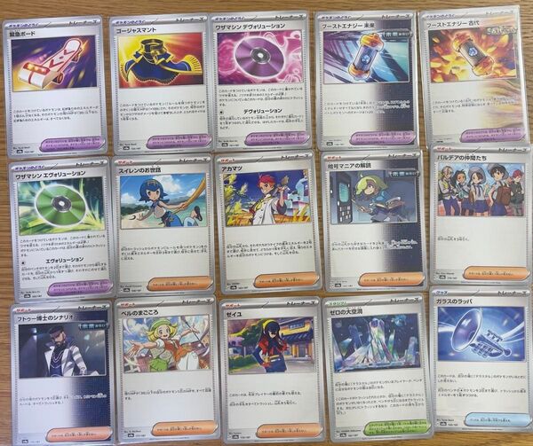ポケモンカード サポーター グッズ どうぐ等SR有