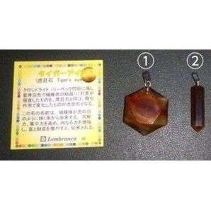 Lembranca ペンダントヘッド タイガーアイ 2個セット