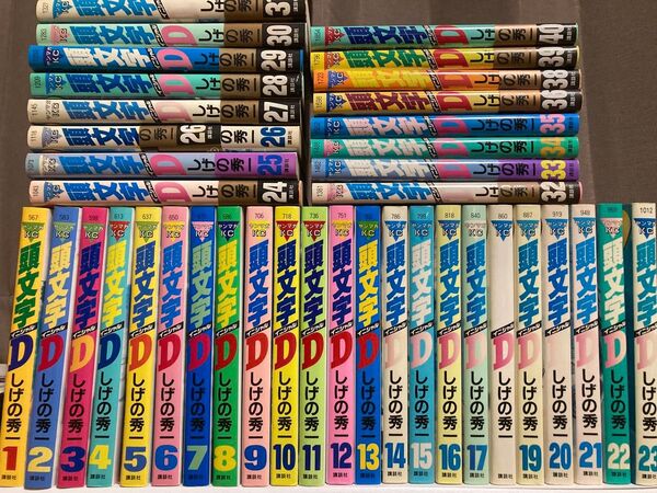 頭文字D 【1-36巻、38-40巻】 21-40初版本 イニシャルD 漫画