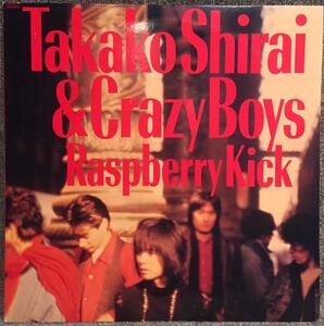 【JPN盤/美盤(NM)/LP】Takako Shirai & Crazy Boys Raspberry Kick / 試聴検品済