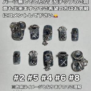9現品のみ ネイルチップ サブカル系 地雷系 シルバー
