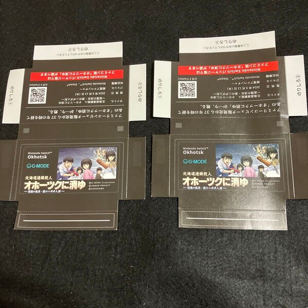 tgs『北海道連鎖殺人 オホーツクに消ゆ』のファミコンカセット風クラフトペーパー