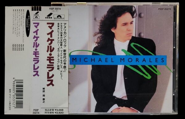 (レア/帯付/メロハー) Michael Morales - s.t