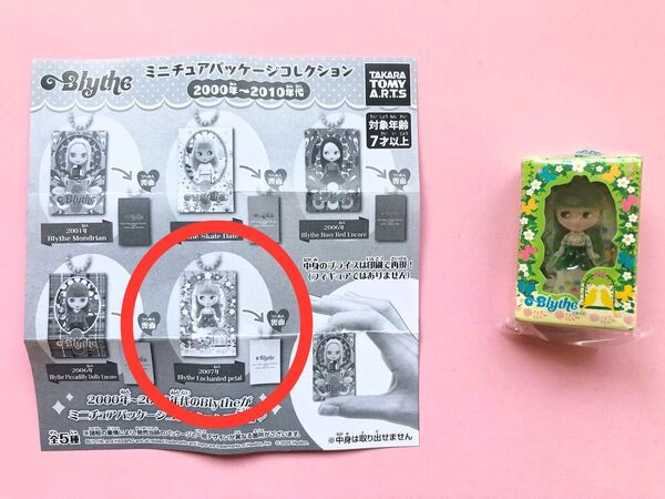 Blythe ブライス ミニチュアパッケージコレクション エンチャンテッドペタル