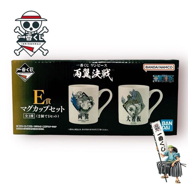 新品☆ワンピース 一番くじ 両翼決戦 マグカップセット E賞