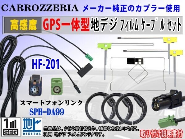Yahoo!オークション -「carrozzeria カロッツェリア sph-da99 Yahoo!オークション -「carrozzeria カロッツェリア sph-da99